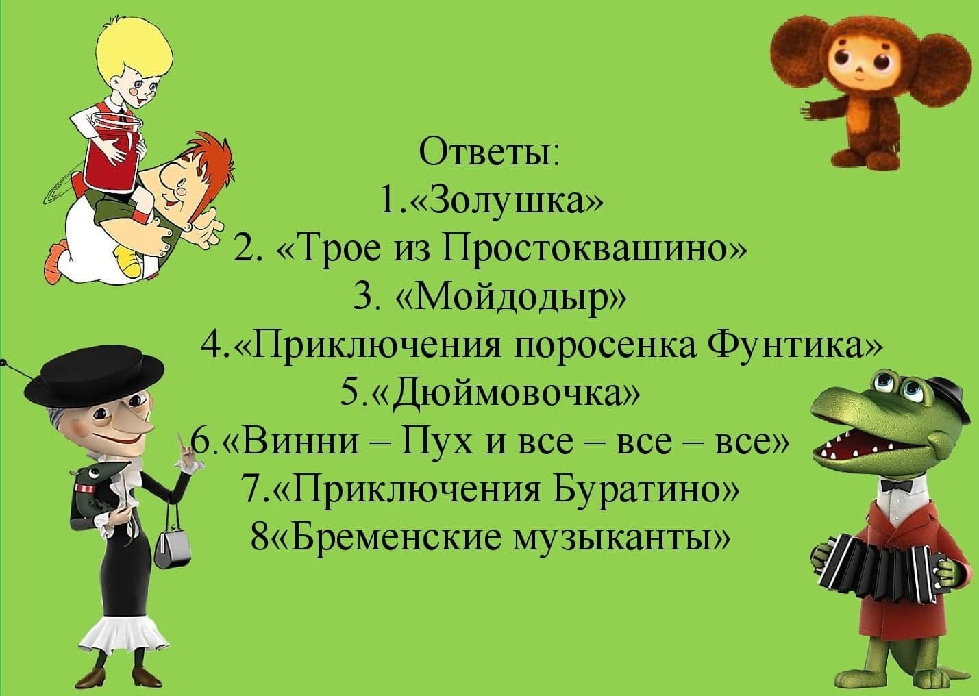 6 угадай мультфильм по эмодзи_00002.jpg